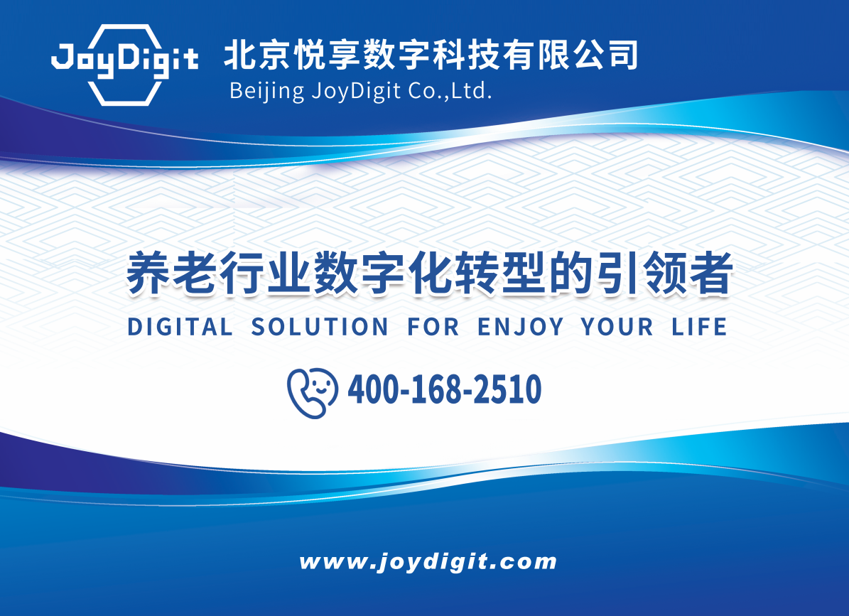 悦享数字邀您相约广州第八届SIC老博会(图3) 悦享数字邀您相约广州第八届SIC老博会(图3)