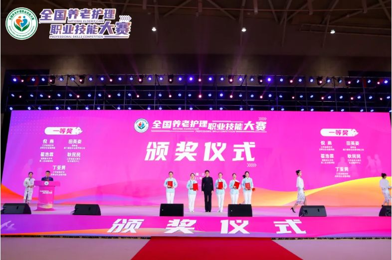 恭喜全国养老护理职业技能大赛获奖同仁(图4) 恭喜全国养老护理职业技能大赛获奖同仁(图4)