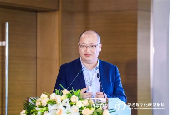 数字驱动健康 智慧赋能养老,2021养老数字化转型论坛成功举办(图6) 数字驱动健康 智慧赋能养老,2021养老数字化转型论坛成功举办(图6)