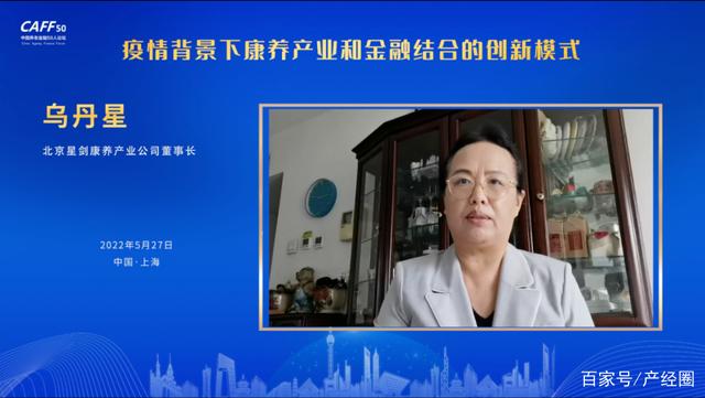 疫情背景下康养产业和金融结合的创新模式(图6) 疫情背景下康养产业和金融结合的创新模式(图6)