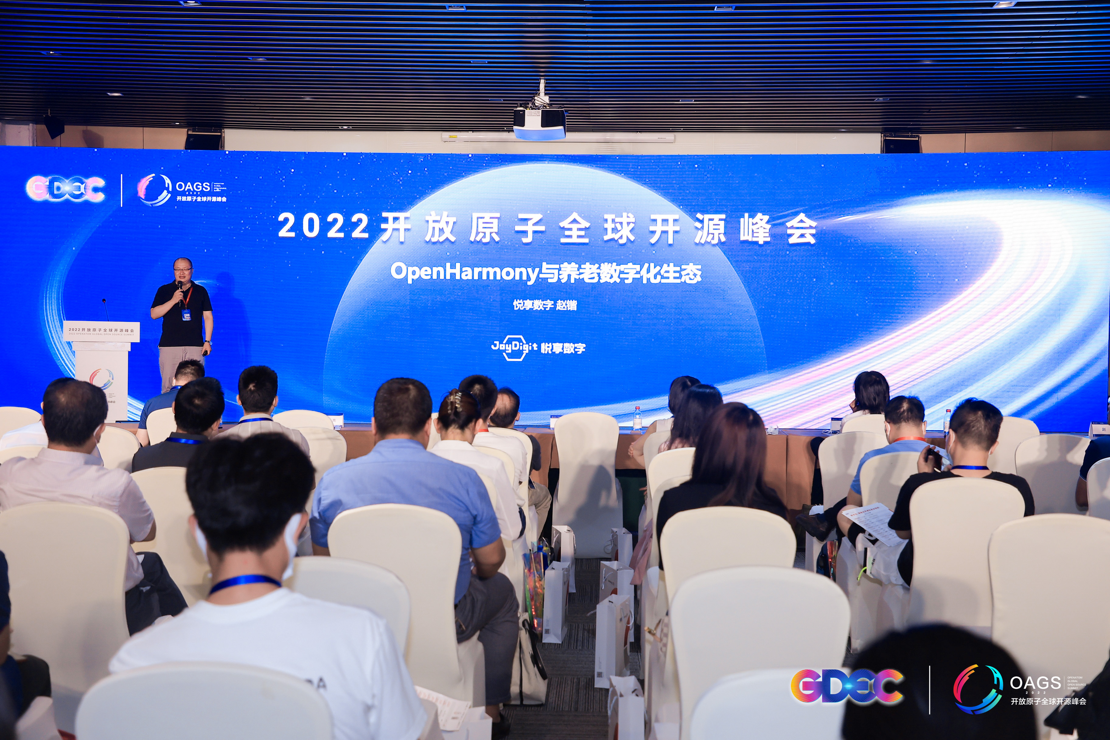 悦享数字亮相开放原子全球开源峰会(OAGS)(图1) ec4e362aee74db073ac2d990393a4c58_.jpg