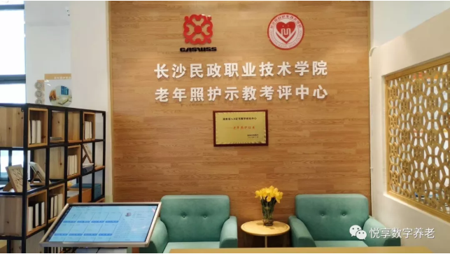 悦享数字在孙春兰副总理调研长沙民政职院期间亮相(图4) 悦享数字在孙春兰副总理调研长沙民政职院期间亮相(图4)