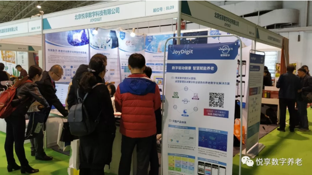 悦享数字精彩亮相“老博会”(图1) 悦享数字精彩亮相“老博会”(图1)