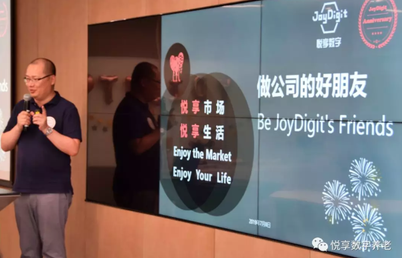 相信是对未来最好的预测——悦享数字2019周年庆(图4) 相信是对未来最好的预测——悦享数字2019周年庆(图4)