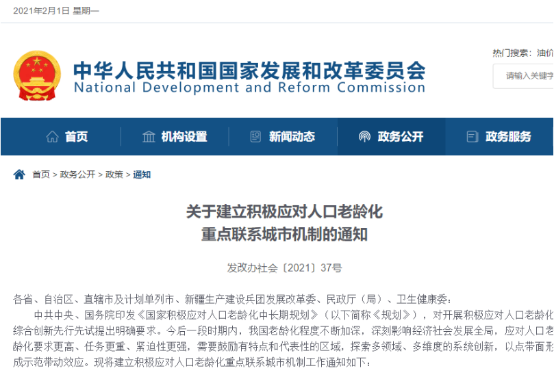 三部委联合发文!支持地方培训疗养机构转型为养老服务设施(图1) 三部委联合发文!支持地方培训疗养机构转型为养老服务设施(图1)