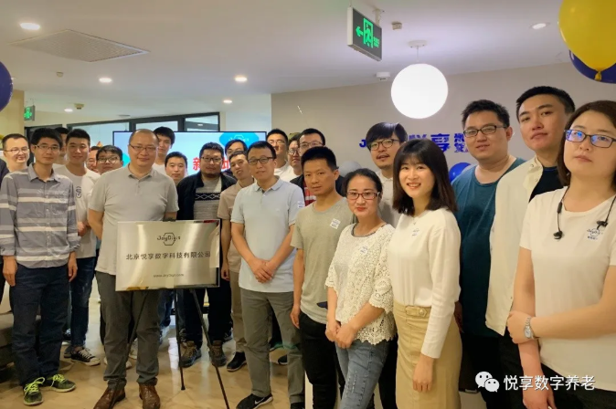 心悦享·新天地——记悦享数字乔迁仪式(图2) 心悦享·新天地——记悦享数字乔迁仪式(图2)