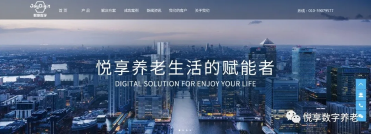 心悦享·新天地——记悦享数字乔迁仪式(图5) 心悦享·新天地——记悦享数字乔迁仪式(图5)