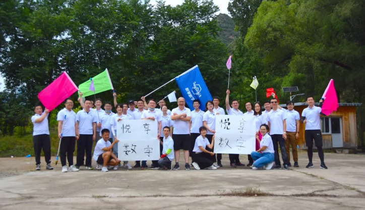 2020悦享数字北京总部金秋团建掠影(图7) 2020悦享数字北京总部金秋团建掠影(图7)