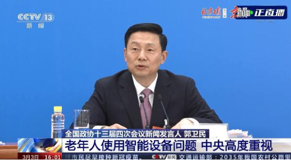 政协发言人:积极应对老龄化列入今年重点协商议题(图1) 政协发言人:积极应对老龄化列入今年重点协商议题(图1)