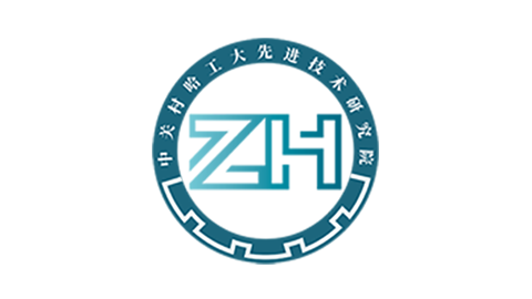 中关村哈工大先进技术研究院(图1) 中关村哈工大先进技术研究院(图1)