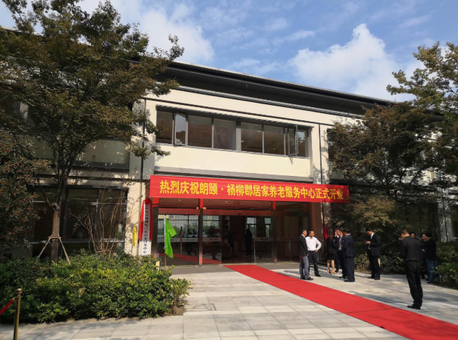 中大朗颐（杨柳郡）居家养老服务中心(图1)