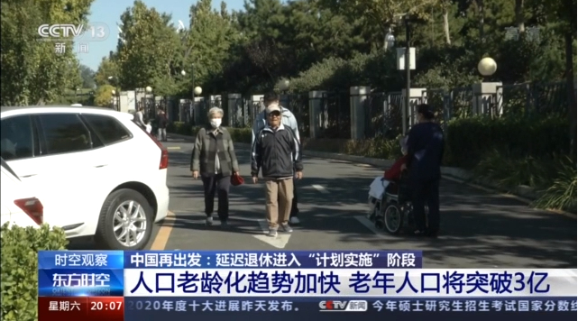 积极应对人口老龄化 延迟退休如何“弹性实施”(图3) 积极应对人口老龄化 延迟退休如何“弹性实施”(图3)