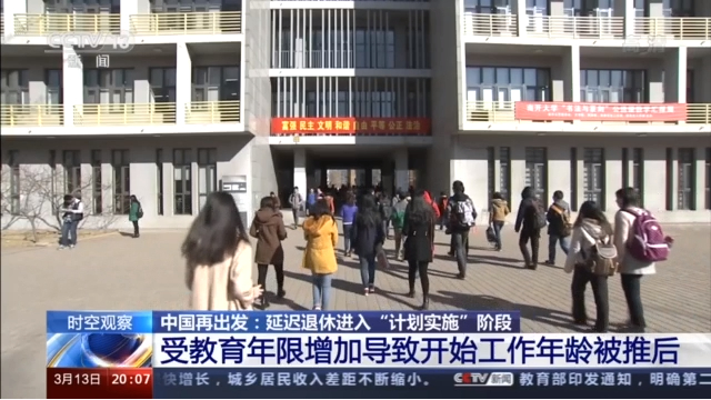 积极应对人口老龄化 延迟退休如何“弹性实施”(图4) 积极应对人口老龄化 延迟退休如何“弹性实施”(图4)