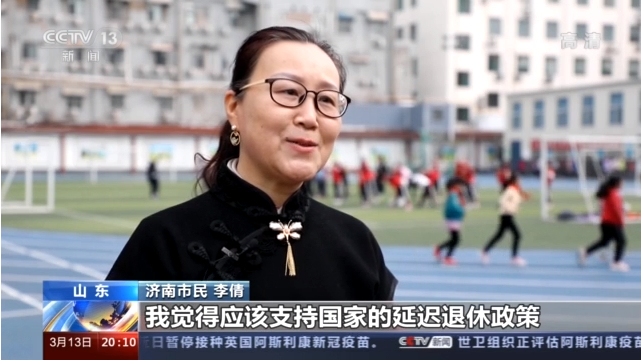 积极应对人口老龄化 延迟退休如何“弹性实施”(图8) 积极应对人口老龄化 延迟退休如何“弹性实施”(图8)