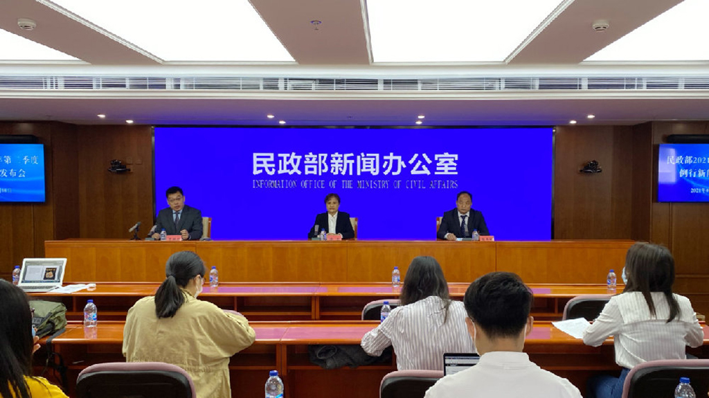 民政部举行2021年第二季度例行新闻发布会(图1) 民政部举行2021年第二季度例行新闻发布会(图1)