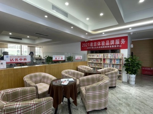 智慧养老新方式!锦江区养老服务指导中心全新升级(图5) 智慧养老新方式!锦江区养老服务指导中心全新升级(图5)
