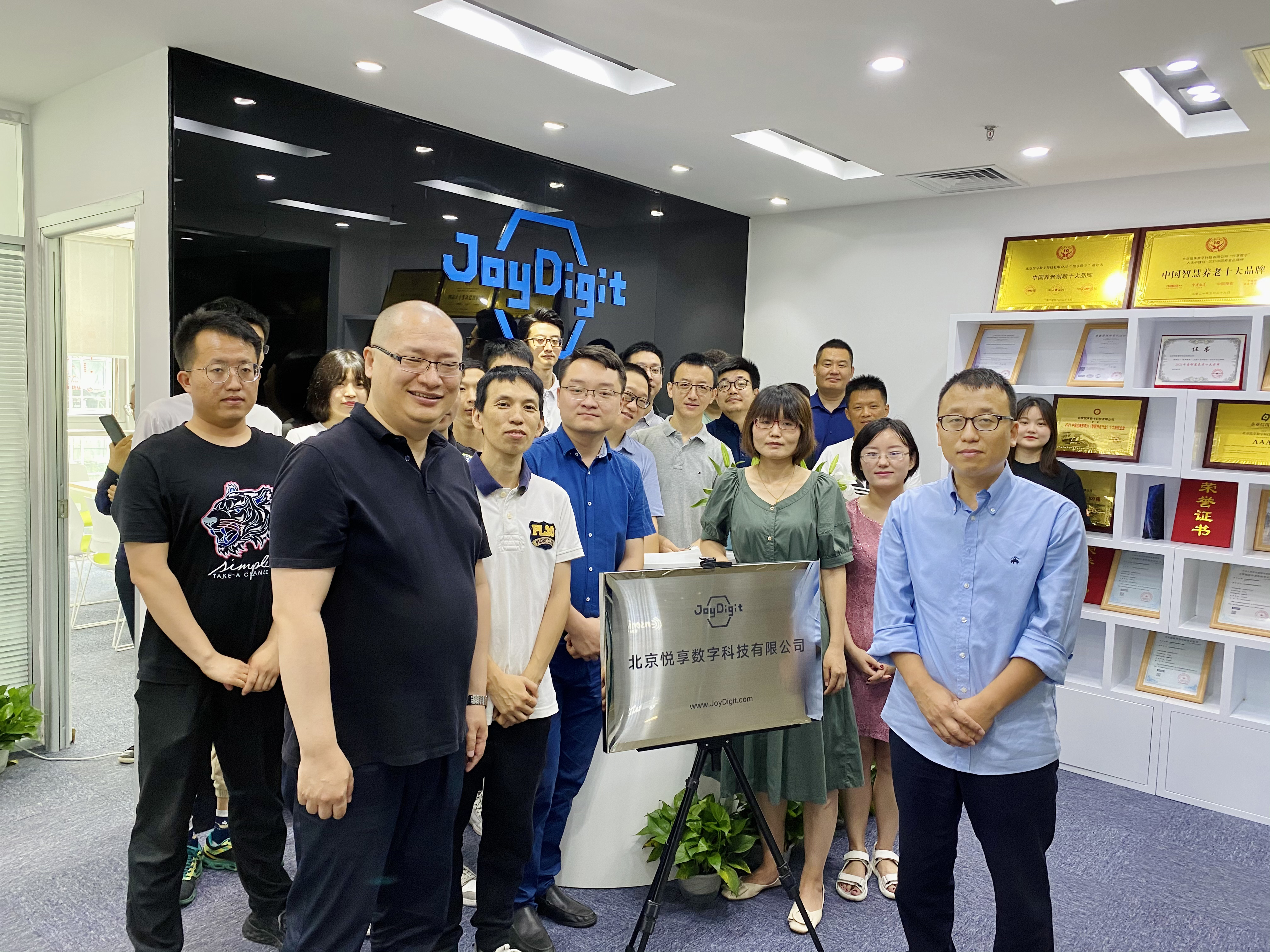 迈向未来：悦享数字总部喜迁新址(图2)