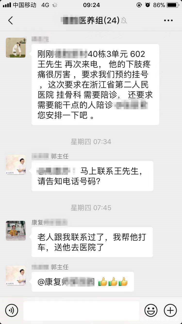 养老院虽好,但家庭照护床位更不赖,新型养老模式,多重选择(图3) 养老院虽好,但家庭照护床位更不赖,新型养老模式,多重选择(图3)