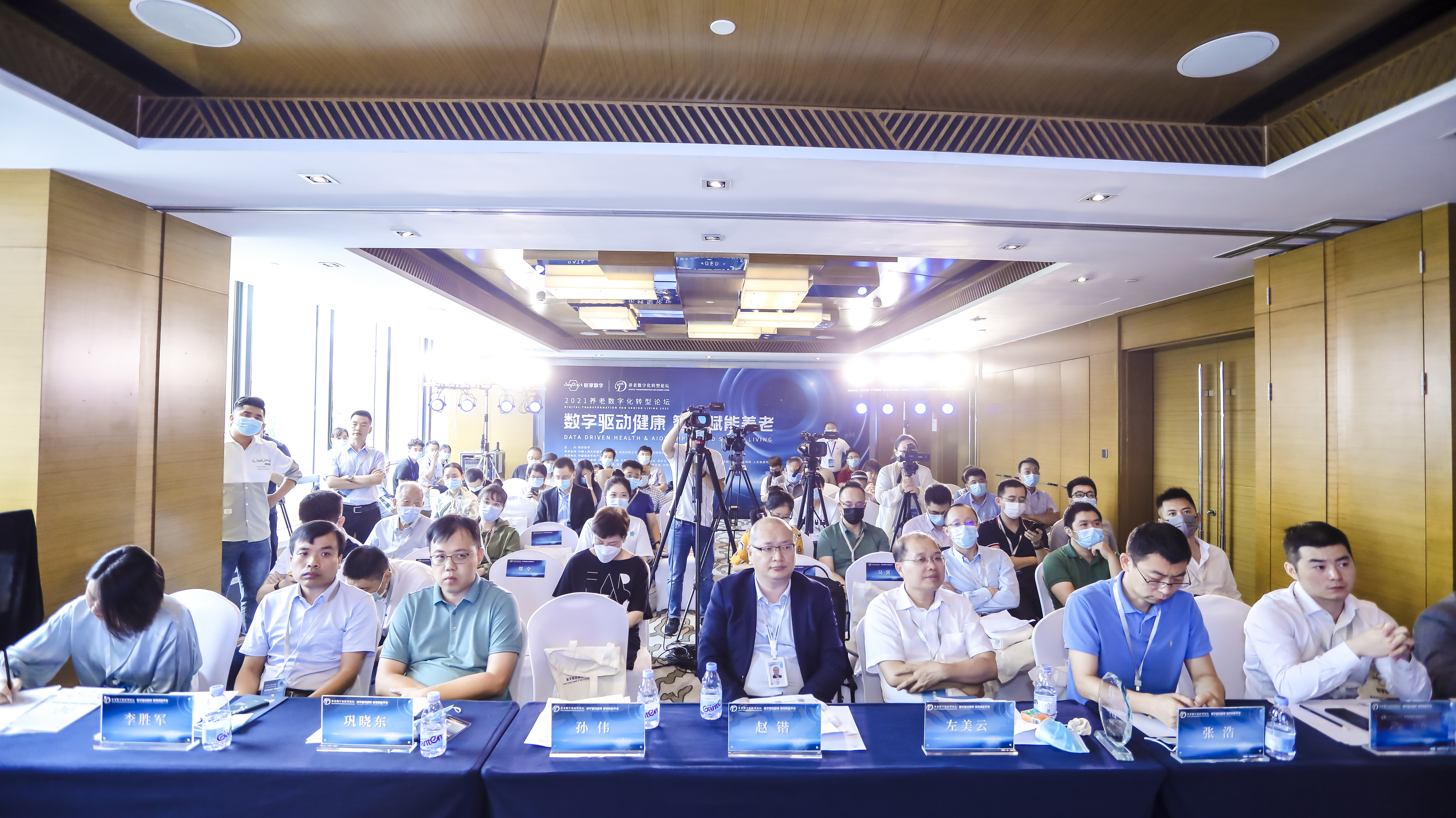 数字驱动健康 智慧赋能养老,2021养老数字化转型论坛成功举办(图2) 数字驱动健康 智慧赋能养老,2021养老数字化转型论坛成功举办(图2)