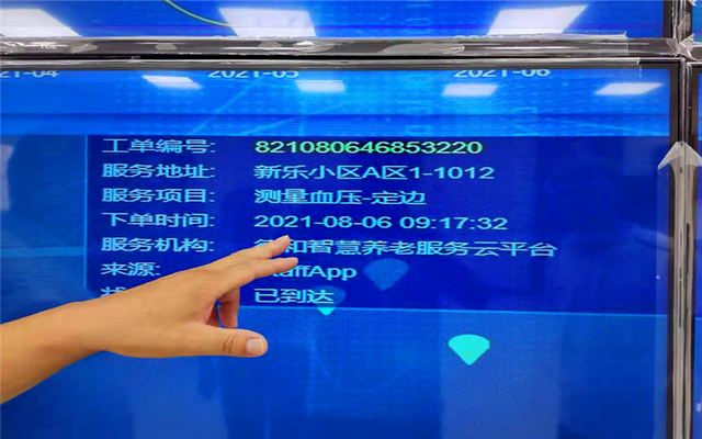 陕西定边:智慧养老 服务到家(图3) 陕西定边:智慧养老 服务到家(图3)