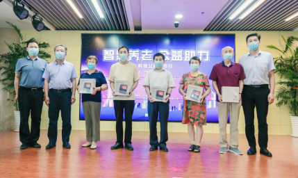 公益传播助力智慧养老—科技公益城市行走进泉城济南(图3) 公益传播助力智慧养老—科技公益城市行走进泉城济南(图3)