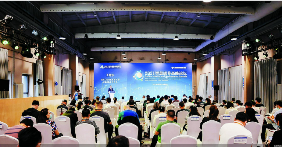 2021智慧康养高峰论坛:王海东、彭宇、高成运、李志宏、王小娥、《北京市老龄事业发展报告(2020)》发布(图1) 2021智慧康养高峰论坛:王海东、彭宇、高成运、李志宏、王小娥、《北京市老龄事业发展报告(2020)》发布(图1)