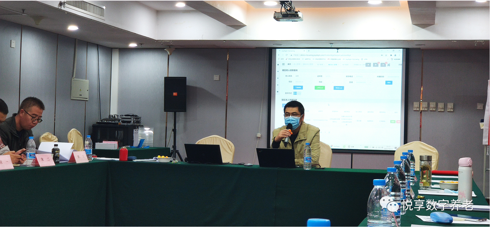 悦享数字出席养老服务联合体项目“为老关爱”圆桌论坛(图3)