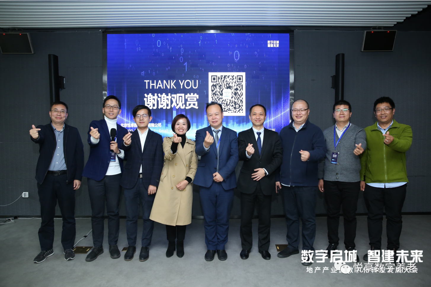 悦享数字赵锴出席“数字启城 智建未来”并作数字化转型赋能养老发言(图10)