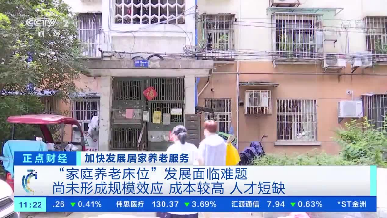 家庭养老床位,企业如何抢占先机?(附试点城市补贴措施)(图1) 家庭养老床位,企业如何抢占先机?(附试点城市补贴措施)(图1)